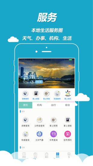 兰州新闻网今日头条，聚焦时事热点，传递兰州声音，兰州新闻网聚焦时事热点，传递兰州声音，最新头条报道