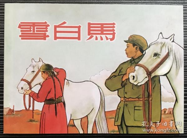 刘伯温一肖图
