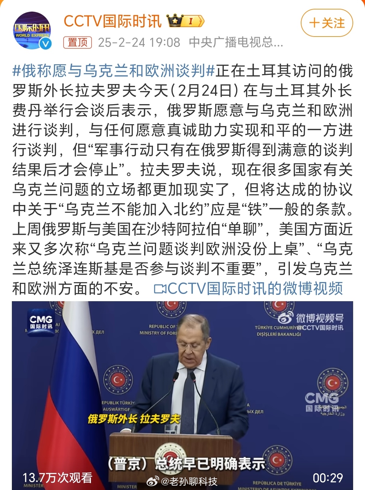 最新消息，俄罗斯与乌克兰局势分析，俄罗斯与乌克兰局势最新分析报告揭秘，紧张局势持续升级！