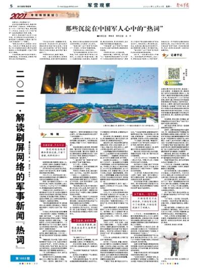 军事新闻消息范例，全球军事动态深度解析，全球军事动态深度解析，军事新闻消息范例速递