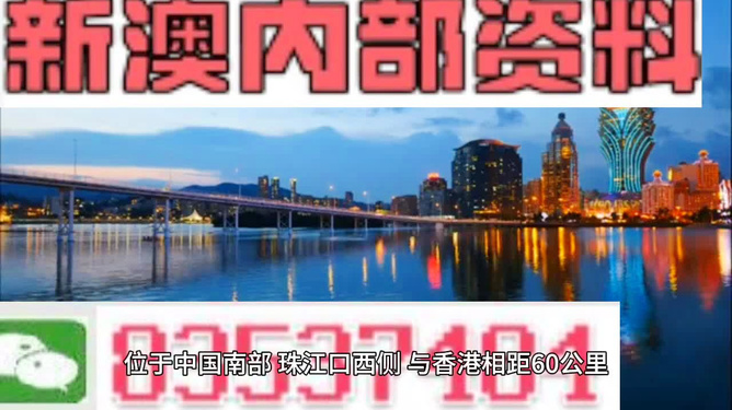 新澳门最快开奖直播进入，探索现代博彩的新纪元，新澳门最快开奖直播探索现代博彩新纪元