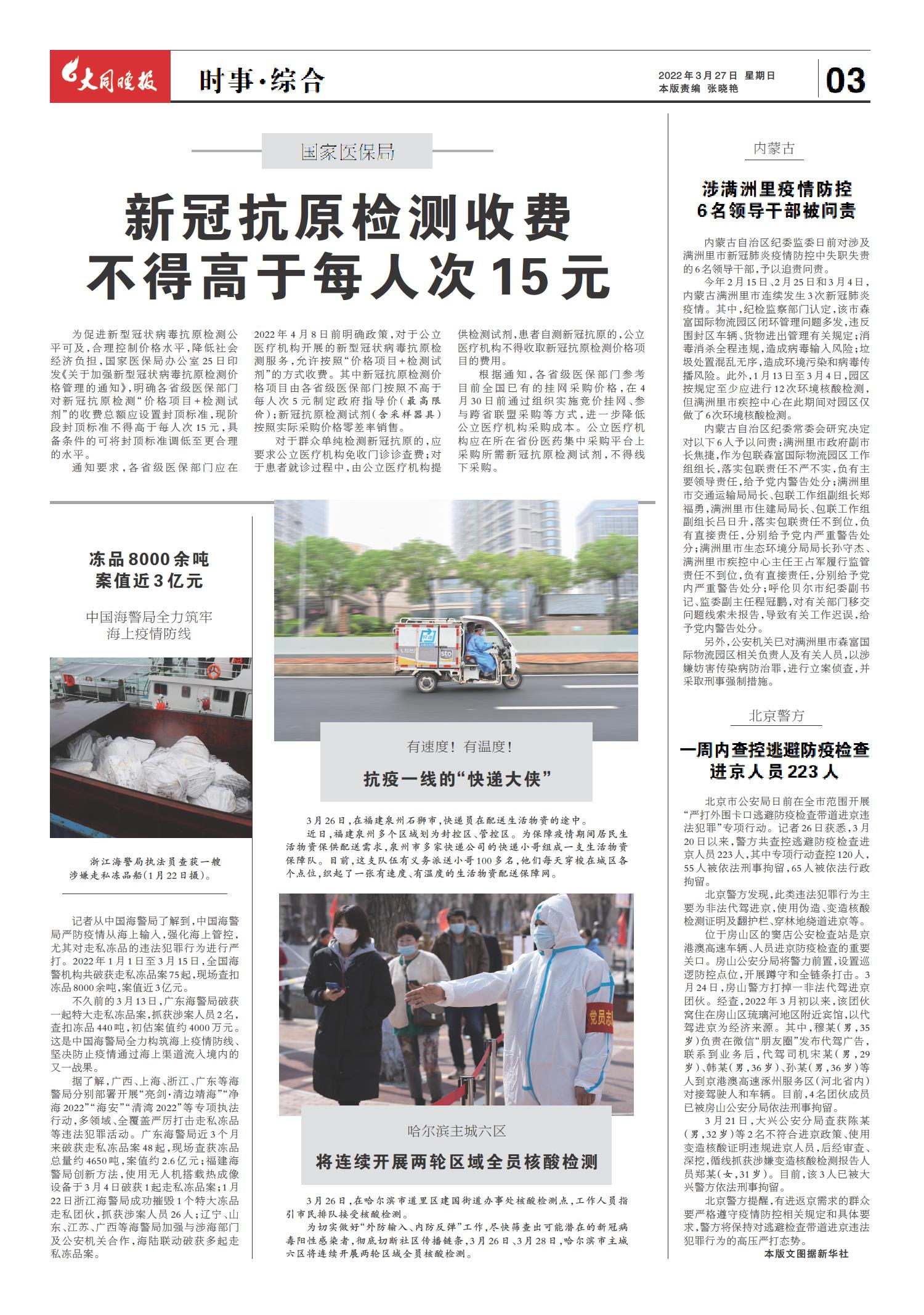 今日新闻2022年3月22日，全球最新动态与热点解析，全球最新动态与热点解析，今日新闻回顾，2022年3月22日