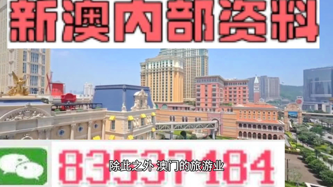 新澳门三中三码精准预测，揭秘背后的秘密与真相，揭秘新澳门三中三码精准预测的真相与秘密