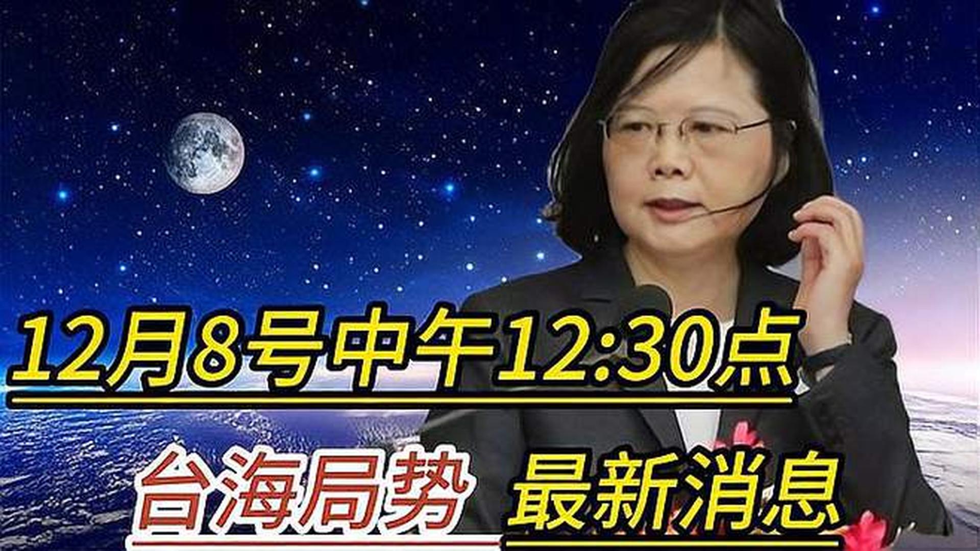 台海最新动态 第2页
