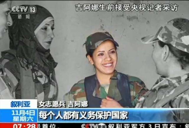 叙利亚女兵遭遇残忍杀害，揭示战争背后的残酷真相，叙利亚女兵遭残忍杀害，战争背后的残酷真相曝光