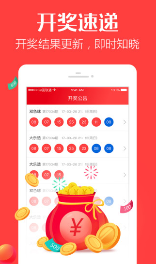 澳门最快开奖结果下载
