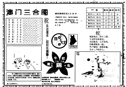 王中王两期平特一肖