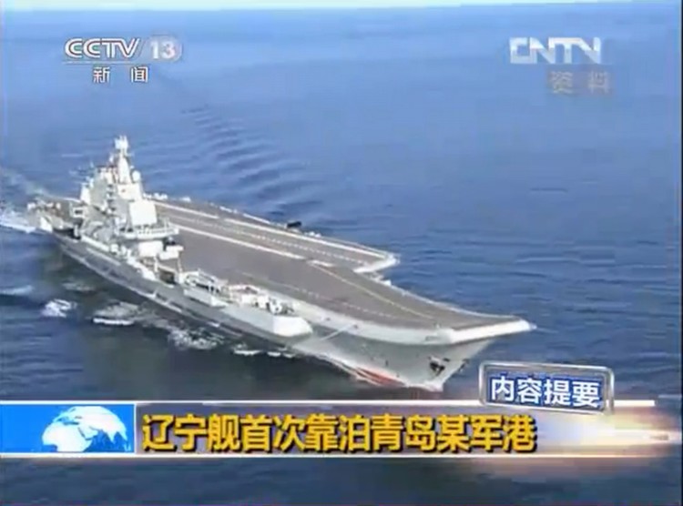 辽宁舰航母图片大全，展现中国海军力量的壮丽画卷，辽宁舰航母图片集，展现中国海军力量的辉煌画卷