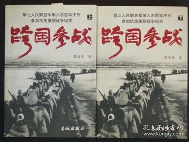 人民解放军志愿军歌曲，历史旋律的永恒回响，人民解放军志愿军歌曲，历史旋律的永恒回响