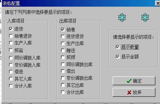 管家婆辉煌版
