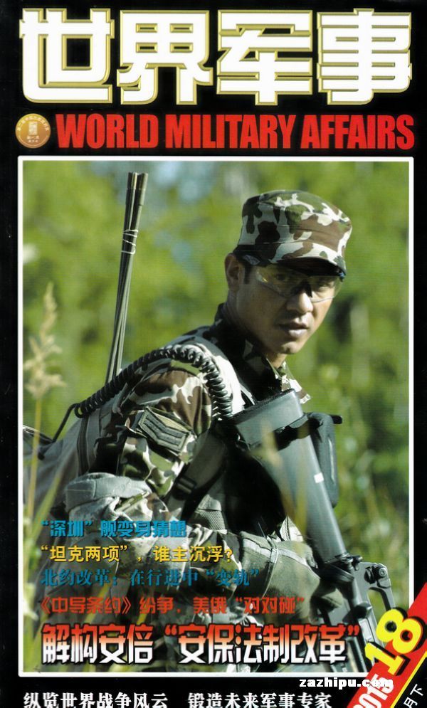 军事版，深度探讨军事领域的重要性与发展趋势，军事领域的重要性与发展趋势深度探讨