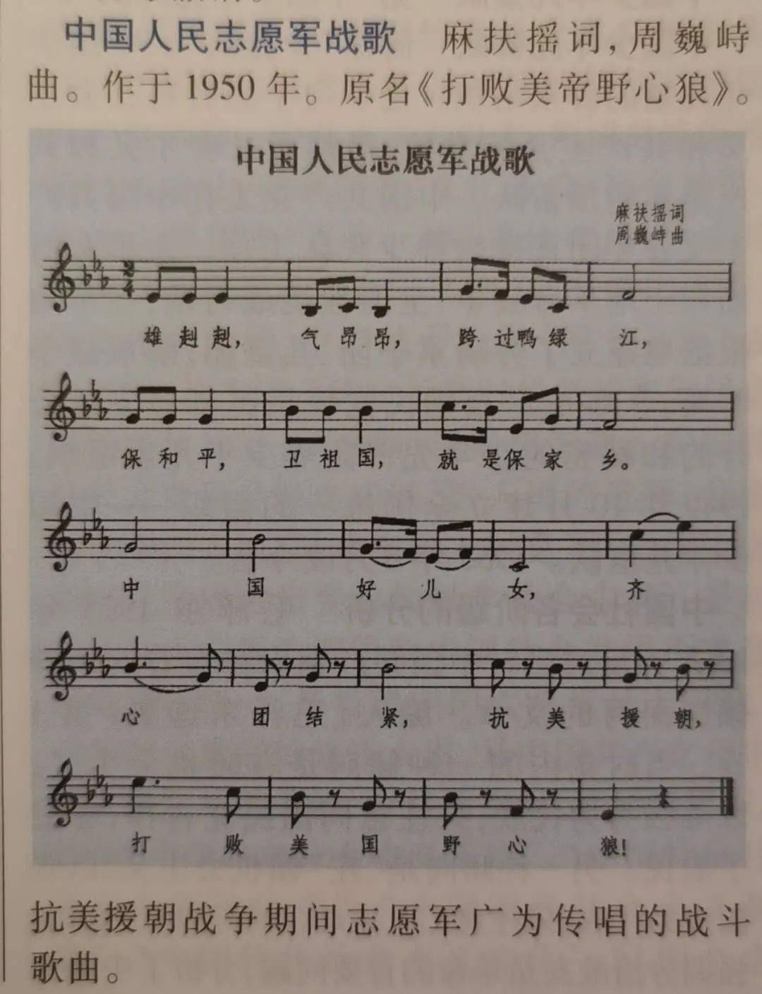 总政志愿军军歌大全，历史的旋律与时代的记忆，总政志愿军军歌大全，历史的旋律与时代记忆