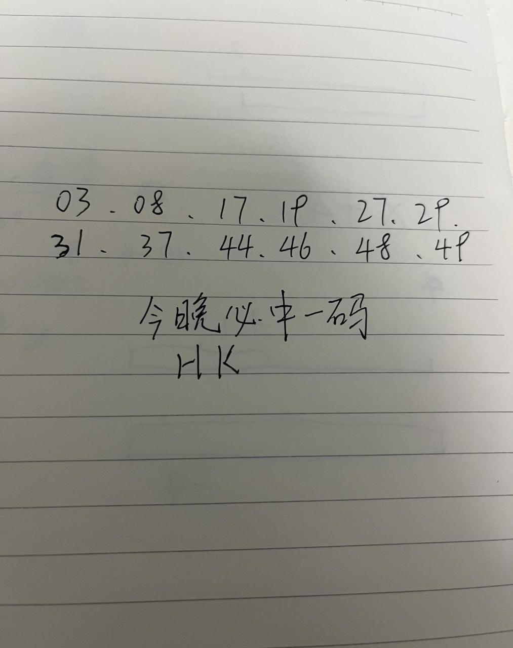 香港必中三期必出号码，探索彩票背后的秘密与策略分析，揭秘香港彩票三期必出号码的秘密与策略分析