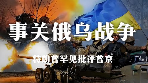 俄美战争已打响，揭示背后的真相与影响，俄美战争背后的真相及其深远影响揭秘