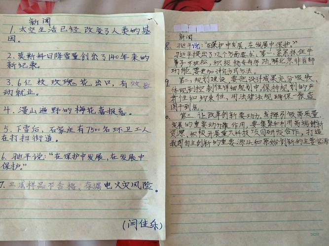 新闻摘抄学生版，科技助力教育创新，未来可期，科技助力教育创新，新闻摘抄学生版展望未来发展