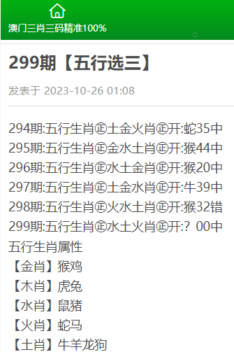 澳门最准资料三肖三码，揭秘与探讨，澳门揭秘，精准三肖三码资料探讨