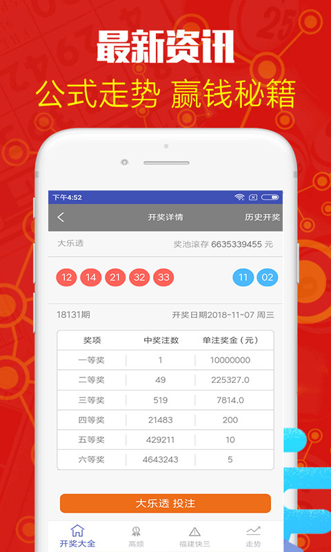 澳门最快资料开奖记录，探索与解析，澳门最快资料开奖记录深度解析与探索