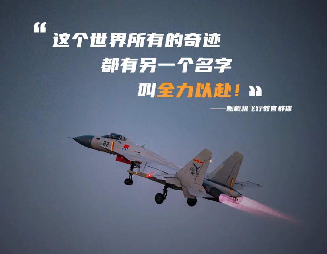 英勇翱翔