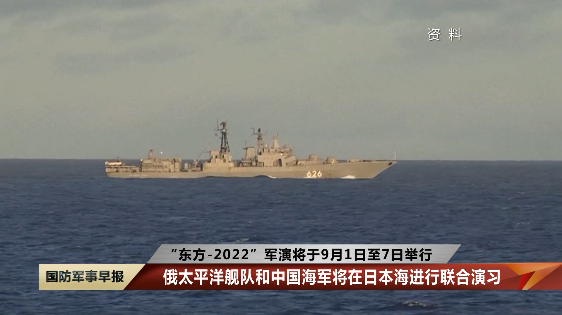 Latest Updates on the 2022 Live-Fire Military Exercise in the East China Sea，关于东海区域2022年实兵演习的最新动态