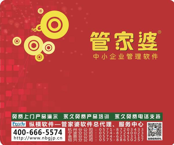 管家婆的老家与数字7777788888的故事，管家婆的老家与神秘数字7777788888的传奇故事