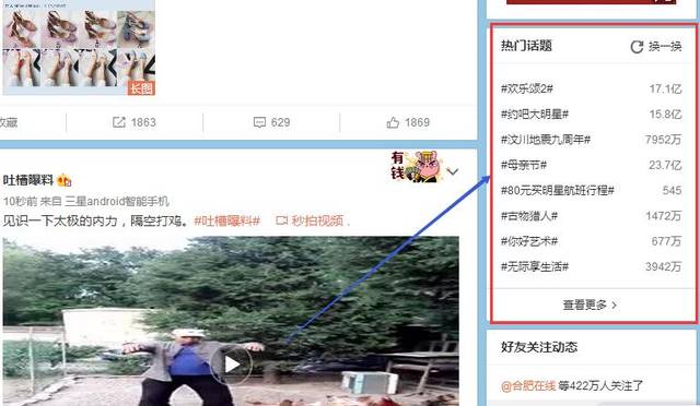 微博热门话题排行榜，观察与解读，微博热门话题排行榜深度解读与观察