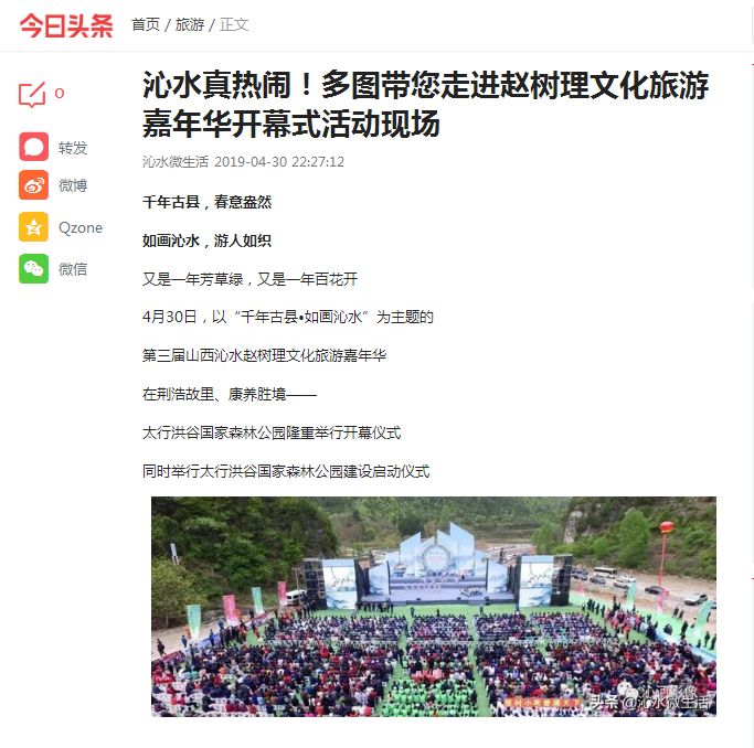 山西今日头条新闻消息概览，山西最新今日头条新闻概览