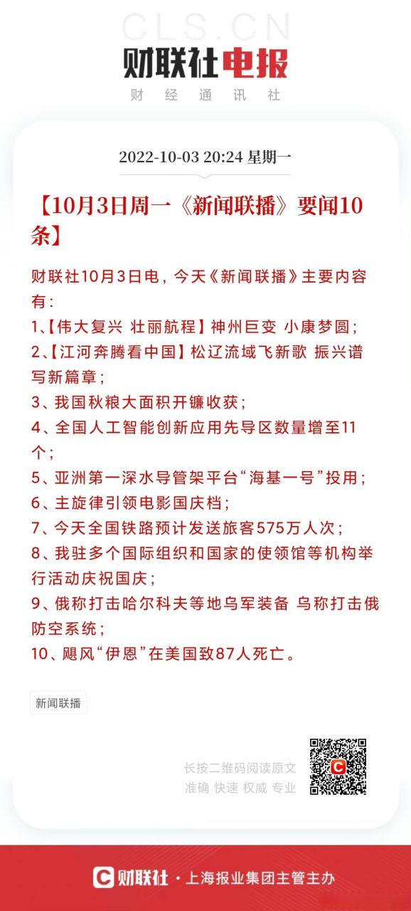 今日的新闻头条，全球热点事件概览（十条简短报道），全球热点事件概览，今日新闻头条精选（十条简短报道汇总）