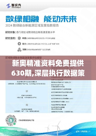 探索未来之路，2025新奥正版资料的免费提供之路，探索未来之路，2025新奥正版资料的共享与免费提供