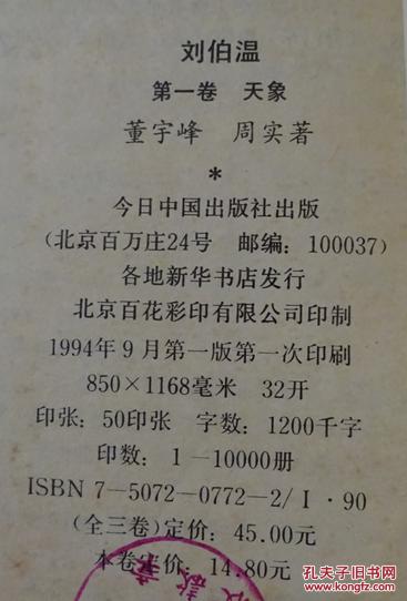 神秘预言与一肖中特三中三的故事