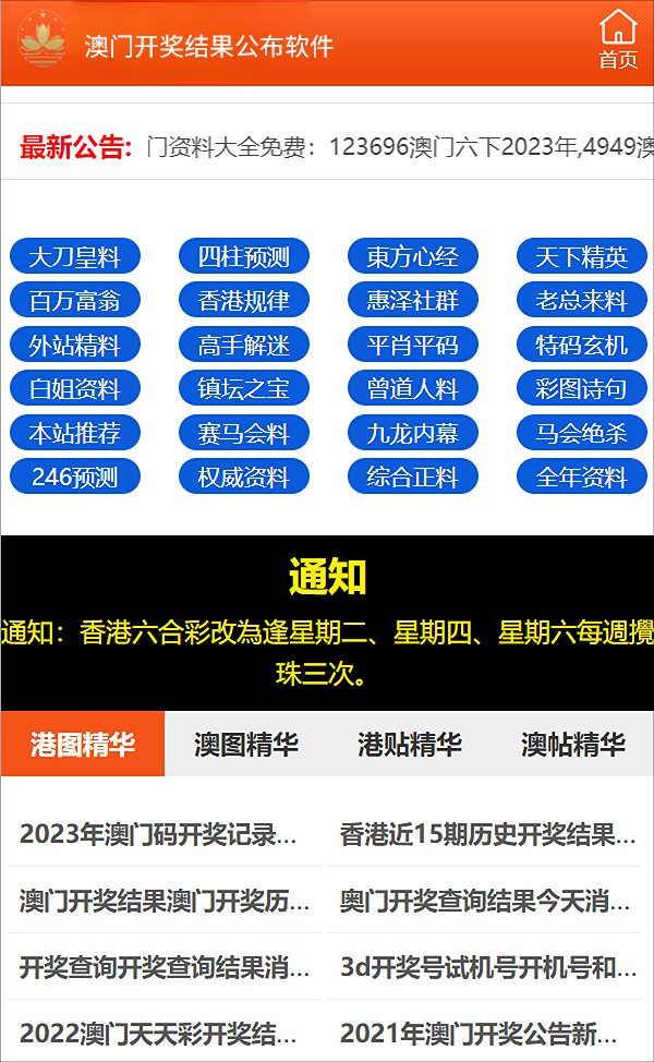 最准最快澳门开奖——探索彩票开奖的奥秘，最准最快澳门开奖，揭开彩票开奖的神秘面纱