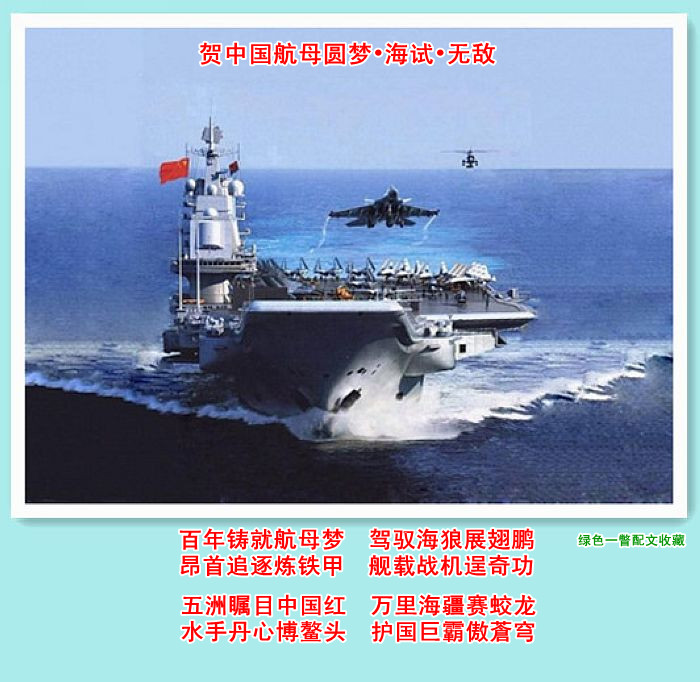 中国有航天母舰，迈向深蓝，探索星辰大海，中国航天母舰，迈向深蓝，探索星辰大海