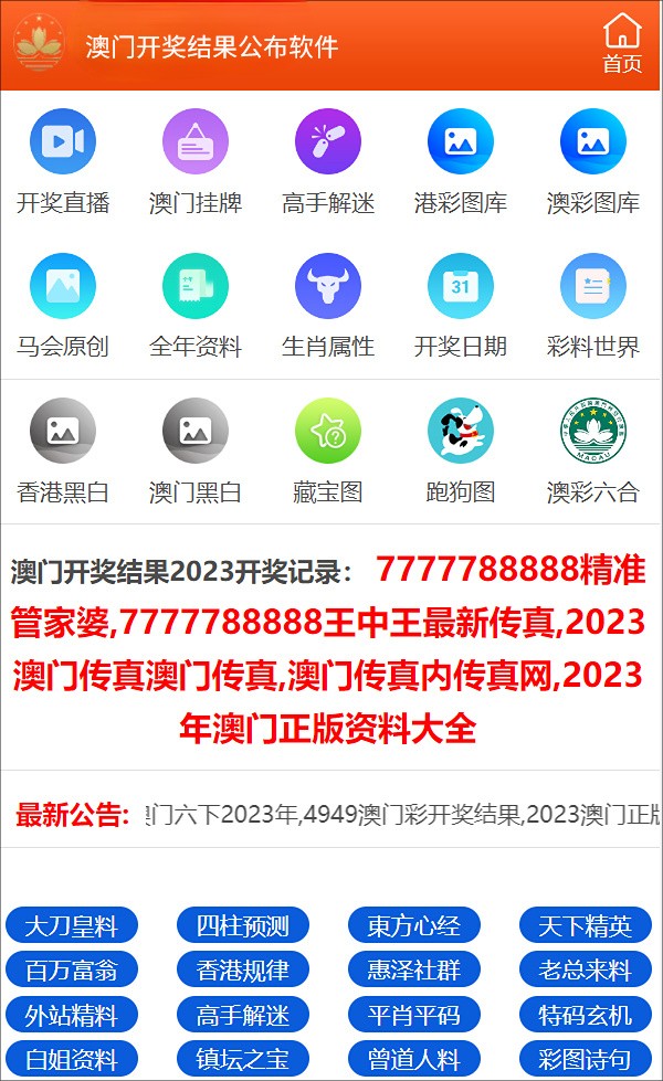 新澳门彩历史开奖记录走势图，深度解析与预测，澳门彩历史开奖记录走势图深度解析与预测指南