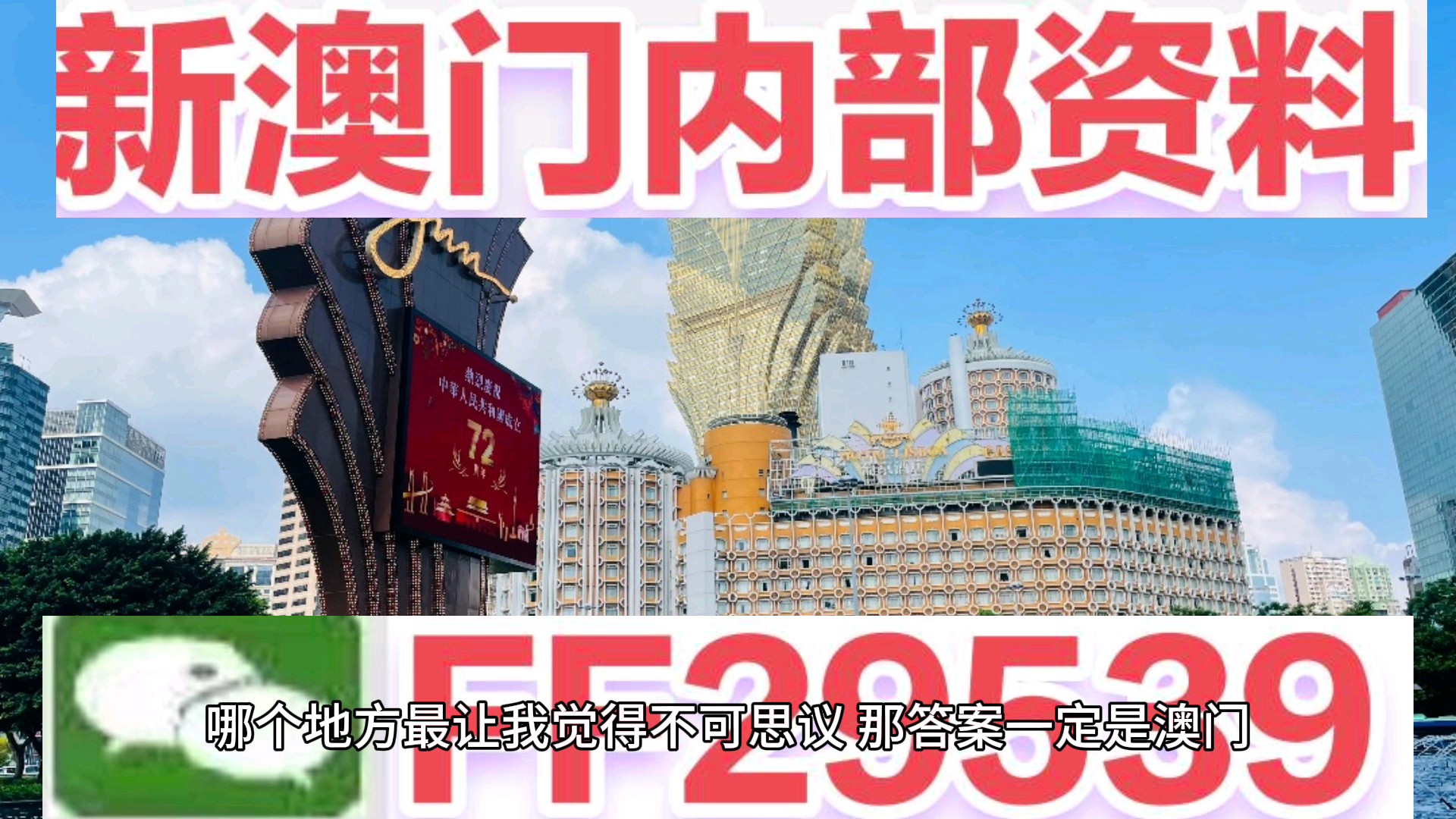 澳门彩票的未来展望与开奖结果分析——以2025年澳门六今晚开奖为例，澳门彩票未来展望与六今晚开奖结果深度分析，展望至2025年