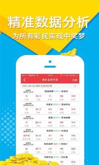 新澳天天开奖资料大全最新版详解，新澳天天开奖资料大全最新版详解及中奖秘籍