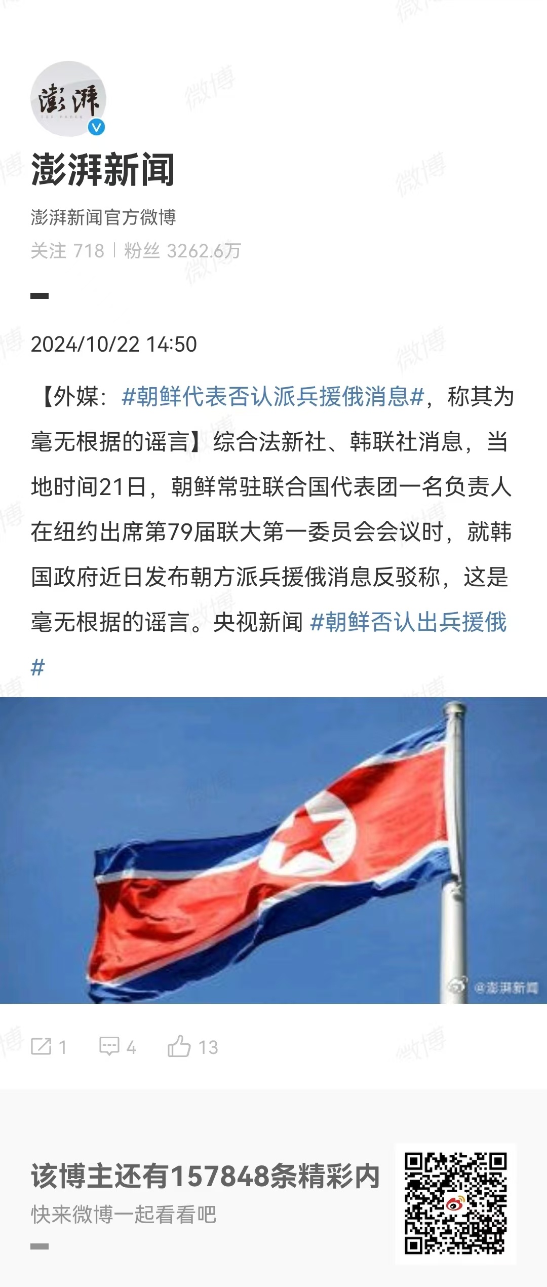 朝鲜最新消息深度解析，来自凤凰网的报道，凤凰网深度解析，朝鲜最新消息综述