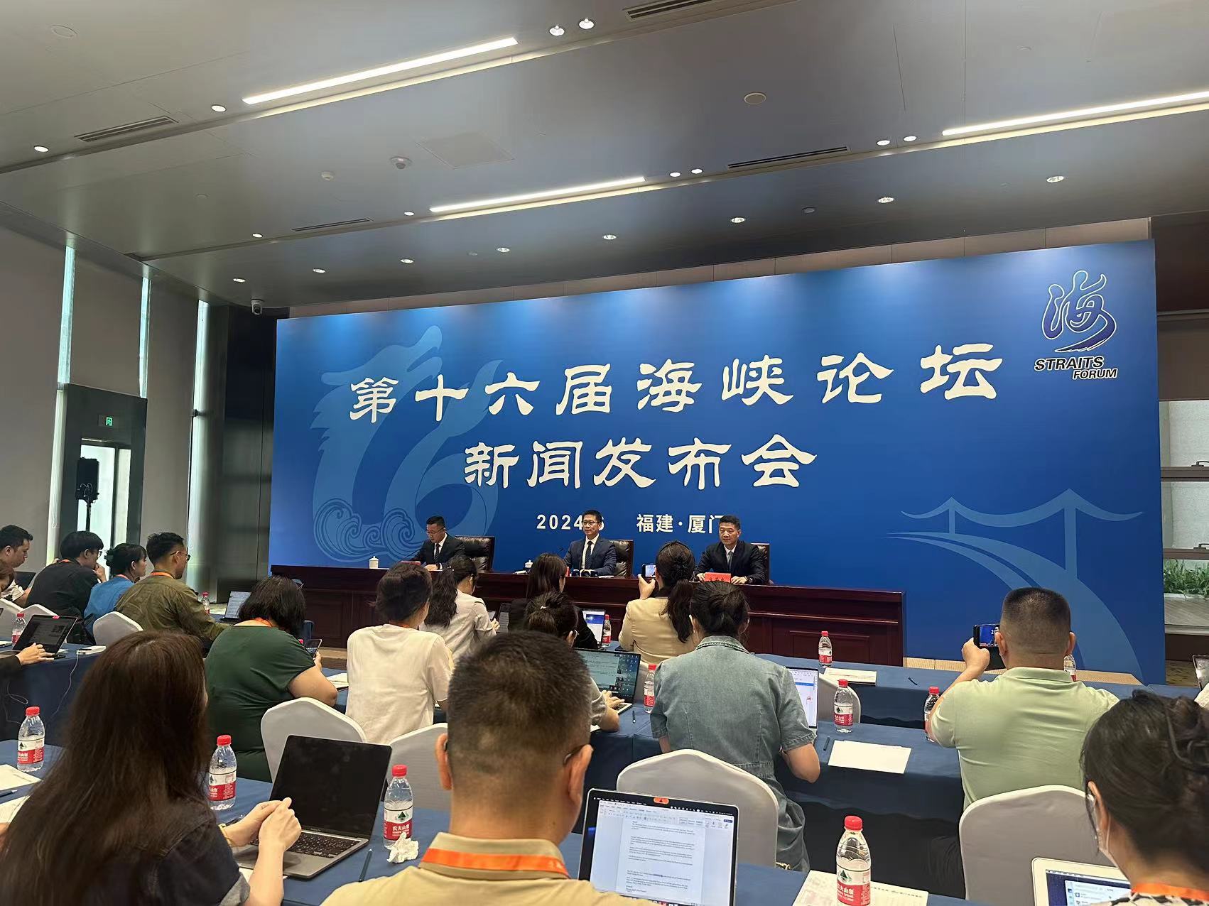 第十六届海峡论坛会议，深化两岸交流，共谋繁荣发展，第十六届海峡论坛，深化两岸交流，共谋繁荣发展新篇章