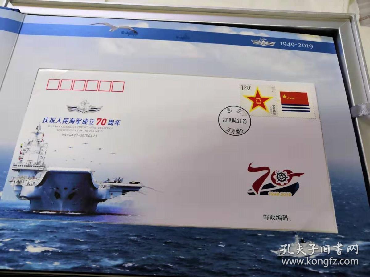 人民海军70周年，辉煌历程与专项试题探讨，人民海军70周年庆典，辉煌历程及专项试题深度解读