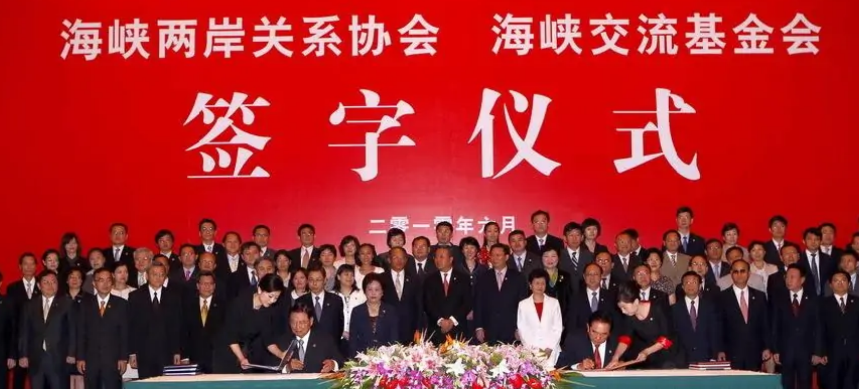 海峡两岸关系的新篇章，2014年8月3日的独特意义，海峡两岸关系迈入新纪元，独特意义的2014年8月3日