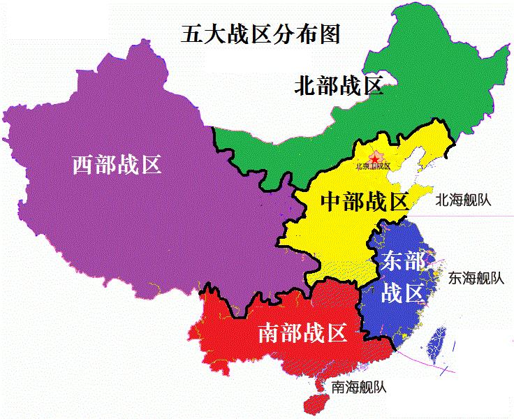 中国五大战区概述，中国五大战区概览