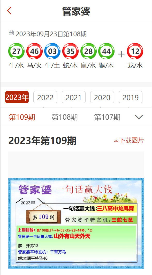 管家婆期期免费精准资料，探索与解析，管家婆期期免费精准资料解析与探索