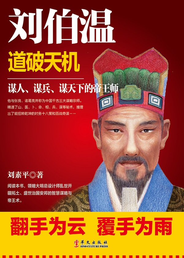 刘伯温三肖选一肖大杂欲，揭秘传奇与真相，刘伯温三肖选一肖揭秘，传奇与真相探秘