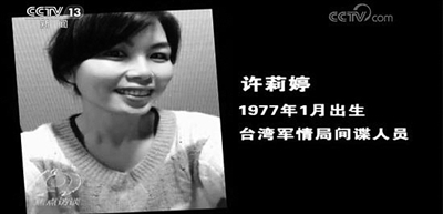 百起台湾间谍案，揭示台湾间谍活动的历史与现状，台湾间谍案百起揭秘，历史与现状深度剖析