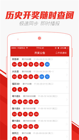 澳门六开彩天天免费资讯统计，探索彩票世界的奥秘与机遇，澳门六开彩资讯统计，揭秘彩票世界的奥秘与免费机遇