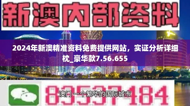 新澳2025年精准资料期期