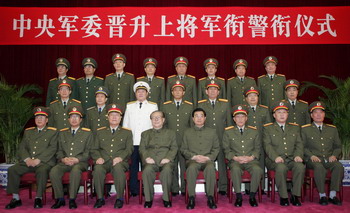 中央上将军衔名单及其历史沿革，中央上将军衔名单及其历史沿革概览
