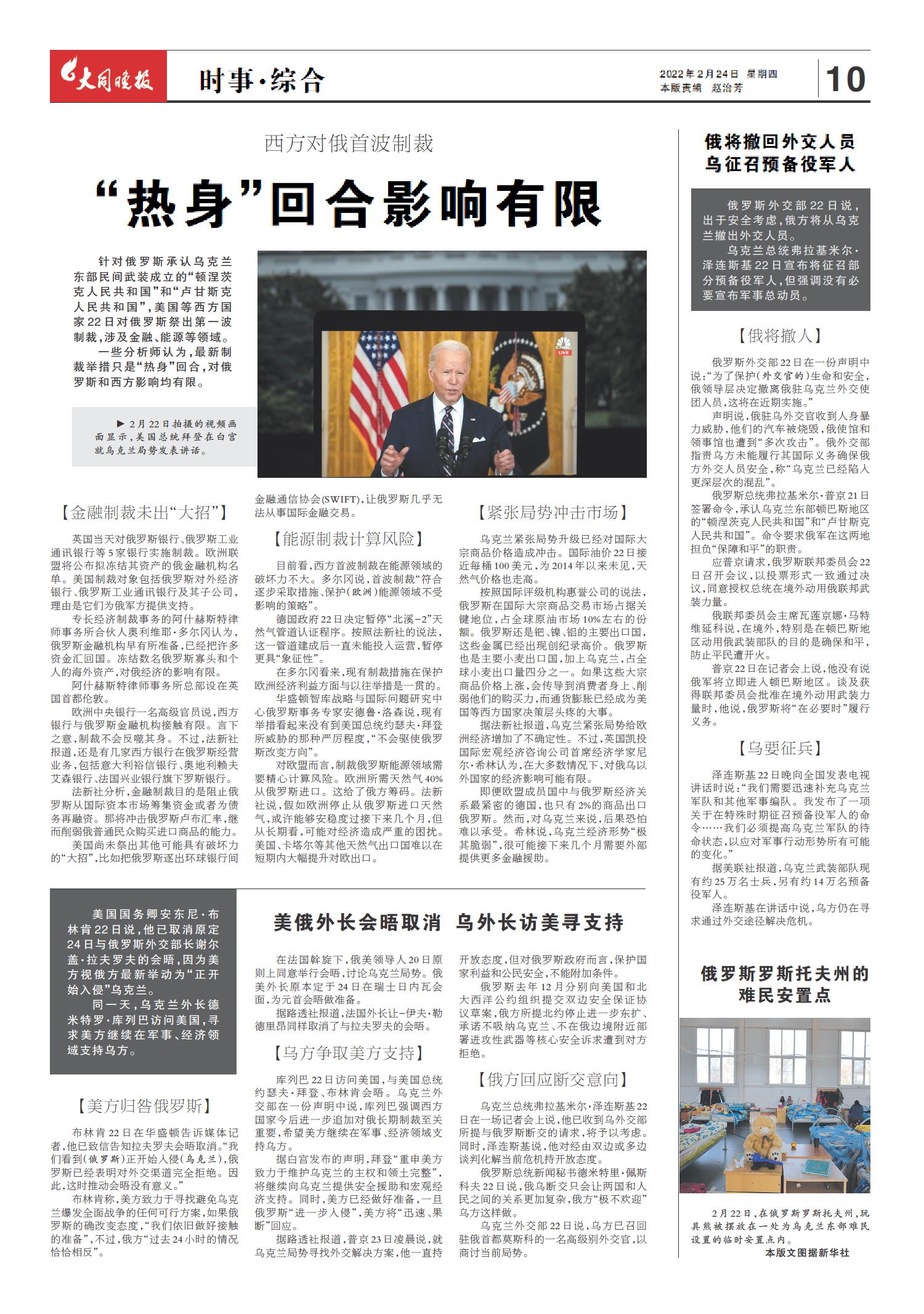 国际时事新闻与全球视野下的最新论文研究（2022年），全球视野下的最新论文研究与国际时事新闻概览（2022年）