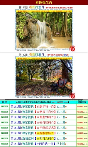王中王资料 一肖中特管家婆 u0010