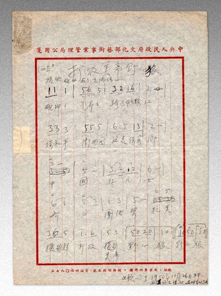中国人民志愿军歌简谱及其历史背景，中国人民志愿军歌简谱与历史背景揭秘