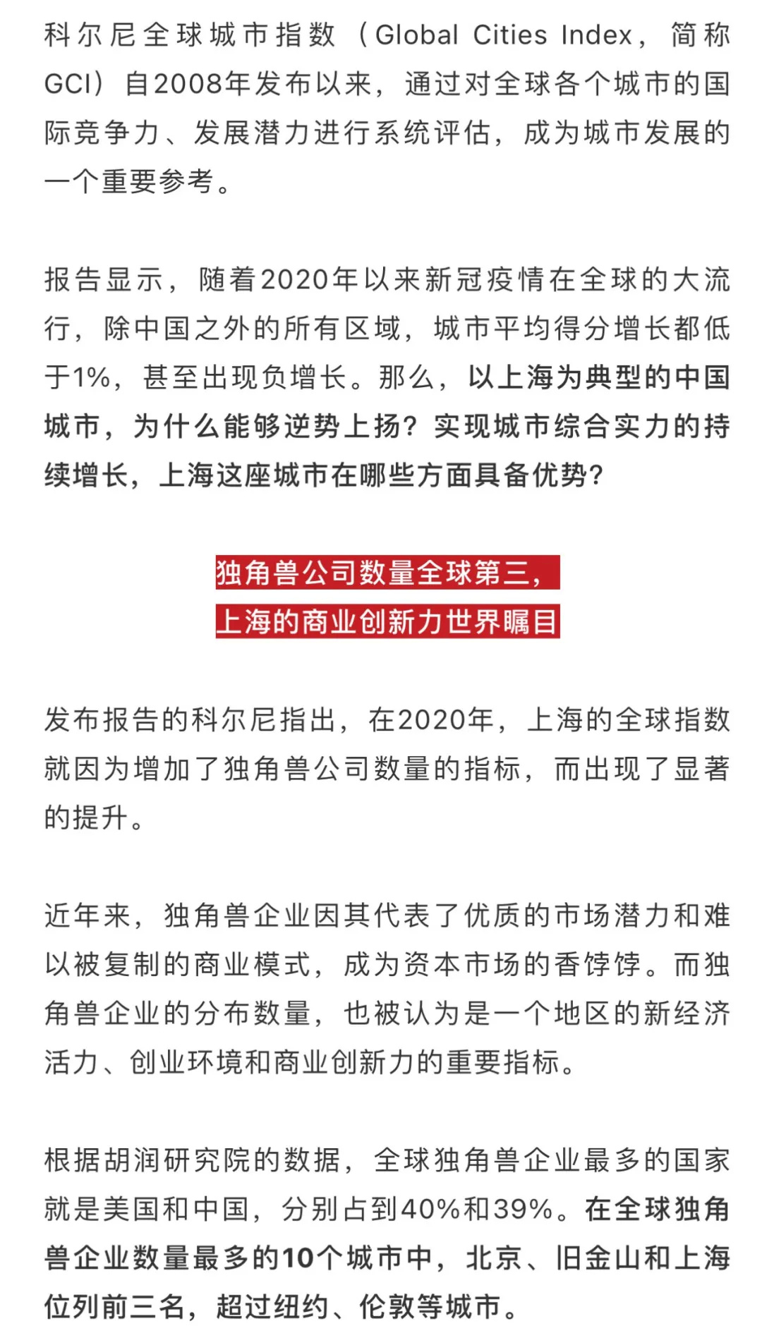 世界新闻报刊排名前十，世界新闻报刊排名前十榜单揭晓