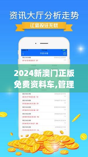 探索未来，2025新澳门正版免费资本车，探索未来，2025新澳门正版免费资本车展望
